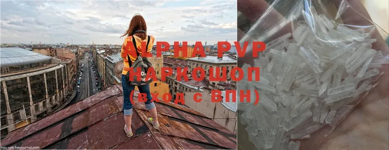 Alpha PVP СК КРИС  купить закладку  Бирск 