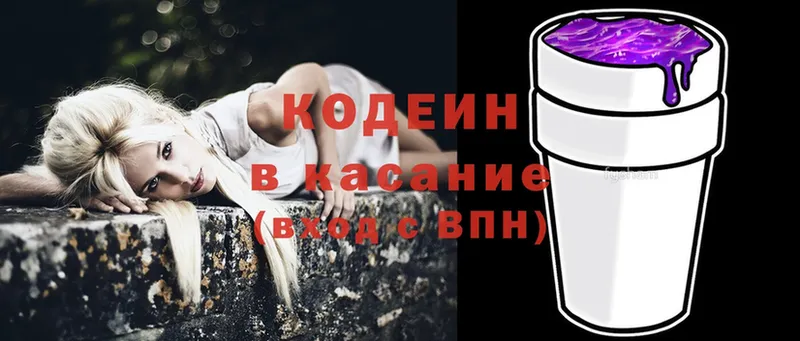 Codein Purple Drank  Бирск 